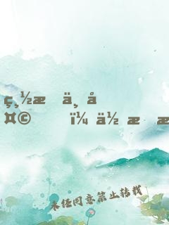 總有一天，你會成為最好的女孩